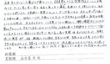 杉山鉦子感想