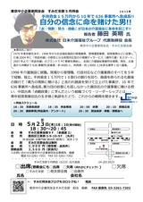 5月例会
