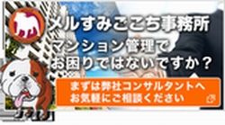 �ޥ󥷥������� ��뤹�ߤ�������̳�� ���󥵥�ƥ��󥰥����ȤϤ�����