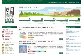 �ޥ󥷥�����ɴ��
