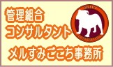 �ޥ󥷥������� ��뤹�ߤ�������̳�� ���󥵥�ƥ��󥰥����ȤϤ�����