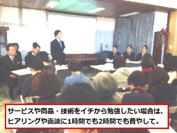 マンション管理士の採用には時間をかけて