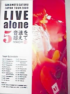 LIVEalone?プログラム