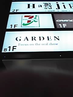 下北沢GARDEN看板