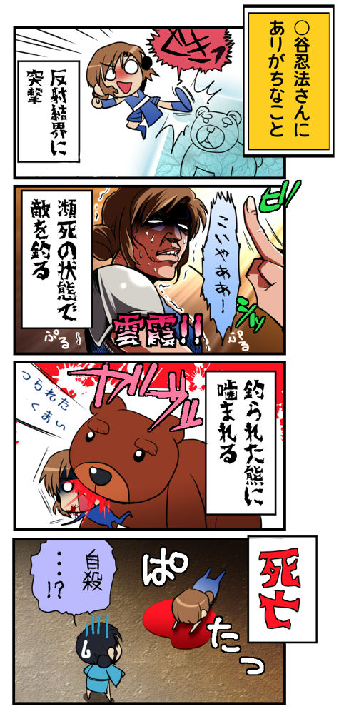 きらさん4こま完成+
