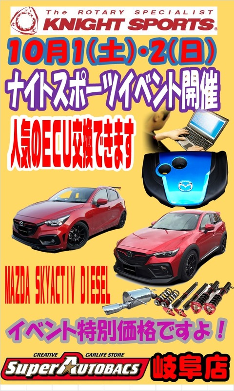 POPナイト