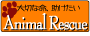 Animal Rescue