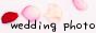 �ʐ^�Ƃ̃E�F�f�B���O�t�H�g�o�i�[