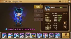 サマナーズウォーまとめ