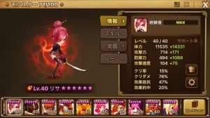 サマナーズウォーまとめ