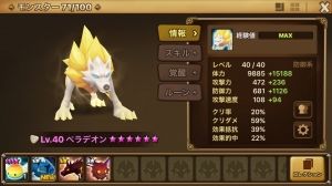 サマナーズウォーまとめ