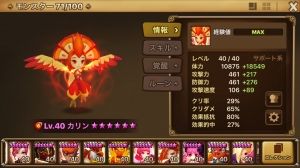 サマナーズウォーまとめ