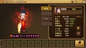 サマナーズウォーまとめ
