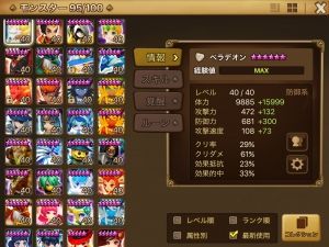 サマナーズウォー最新まとめ