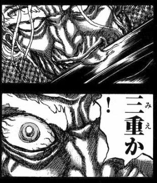 shigurui040