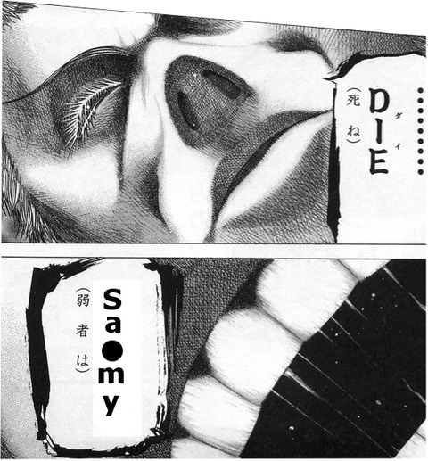 die sammy