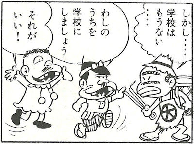 bakabon