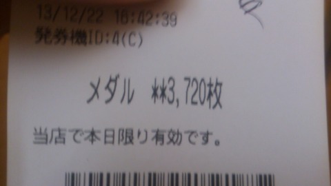 1387698297513