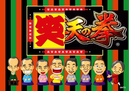 笑点