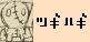 �ĥ��ϥ�