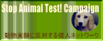 STOP ANIMAL TEST��CAMPAIGN