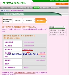 支援報告11