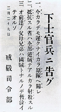 200px-February_29_leaflet