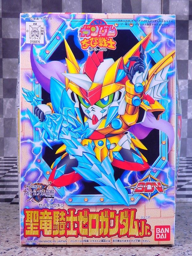 ちーびー戦士 聖竜騎士ゼロガンダムJr. レビュー : おもちゃの巣 ちーびー戦士 聖竜騎士ゼロガンダムJr. レビュー : おもちゃの巣