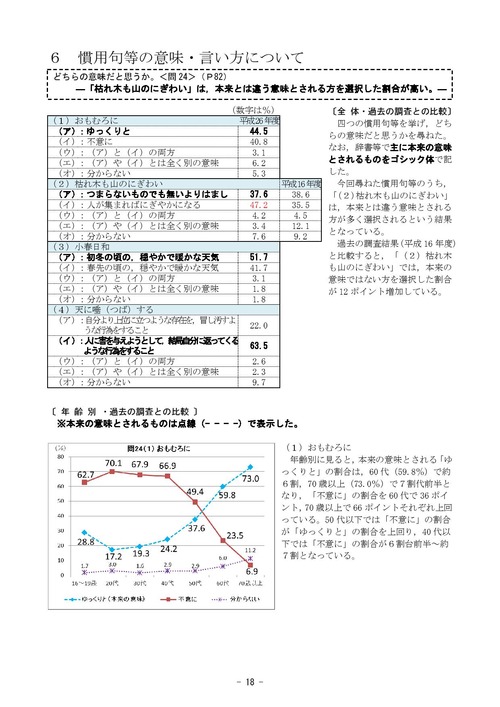 Document-page-018