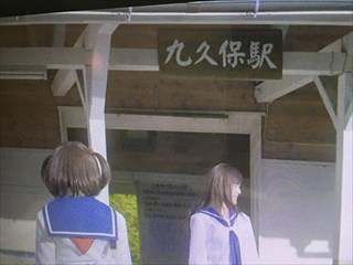 九久保駅