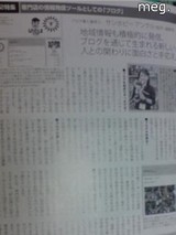 掲載されました!