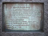 岡山市名誉市民 坪田譲治先生 記念の碑
