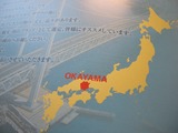 岡山県の位置とカタチ