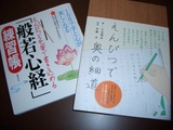 正月の課題書