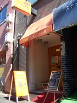 岡山の洋食処 いらっしゃい亭