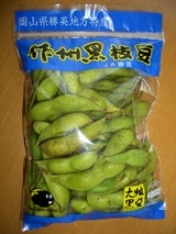 The 作州黒!