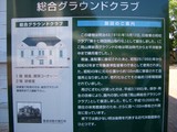 「偕行社(かいこうしゃ)」 説明パネル