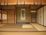 延養亭の掛け軸「致遠(ちえん)」