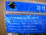 えだまめの茹で方