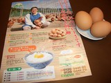 にわとり村の卵