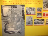 元祖カバヤ車のパネル!