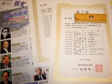 第17期 岡山市民文化大学 修了証