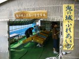 鬼の城ふれあい青空市場