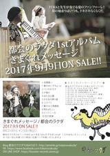 rkdCDflyer171001frt