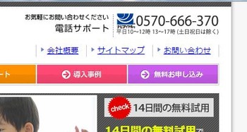ナビダイヤル