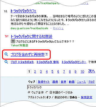 yahoo-blog