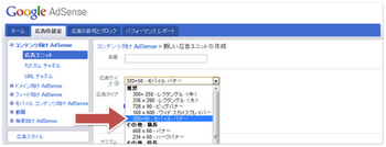 adsense
