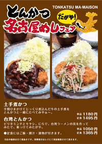 nagoya