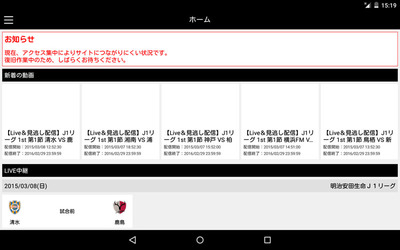 Screenshot_2015-03-07-15-19-09