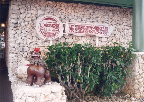 小浜島3